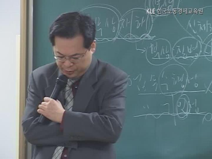 공인노무사_노동법.34강 비디오 썸네일 이미지