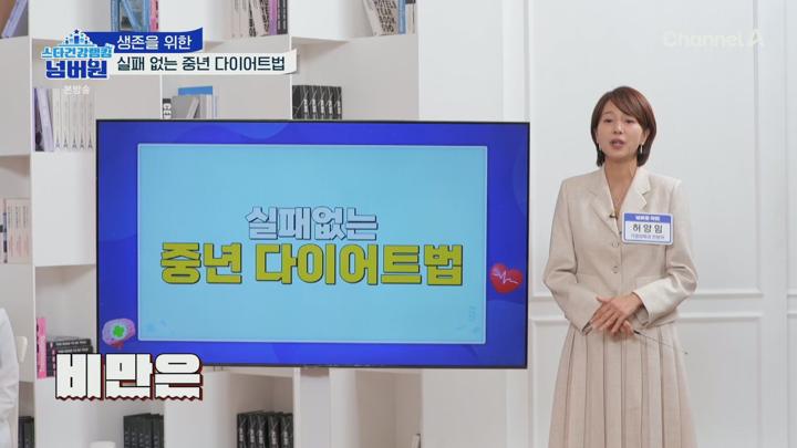 스타건강랭킹 넘버원.E05.250709.1080p.H265-F1RST 비디오 썸네일 이미지