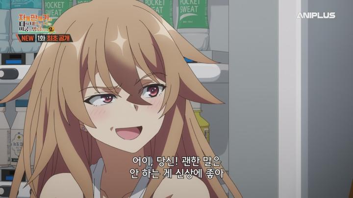 자동판매기로 다시 태어난 나는 미궁을 방랑한다 2nd season.2025.E01.250703.AniP.1080P.x264.AAC-DarK 비디오 썸네일 이미지