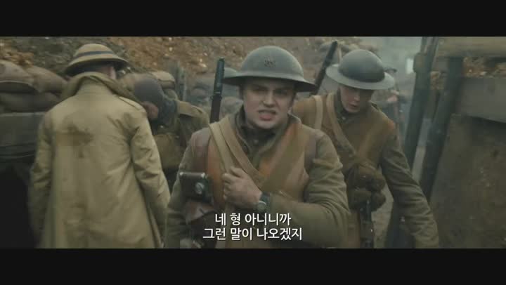 [1917] 제77회골든글로브시상식 작품상 감독상 수상 그들이 싸워야할것은 imn 비디오 썸네일 이미지