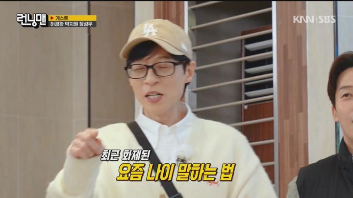 런닝맨 250309 - 2025 런닝 후원선수권대회 + G 허경환 쇼트트랙 박지원 장성우 (광고제거).mkv 비디오 썸네일 이미지