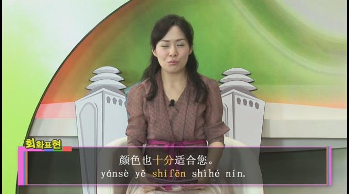 중국어 기초회화.26강_세일 중입니다 비디오 썸네일 이미지