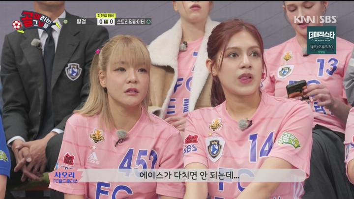 골 때리는 그녀들 240529 - 제2회 컵대회 6강전 탑걸 대 스트리밍파이터 (광고제거).mpg 비디오 썸네일 이미지