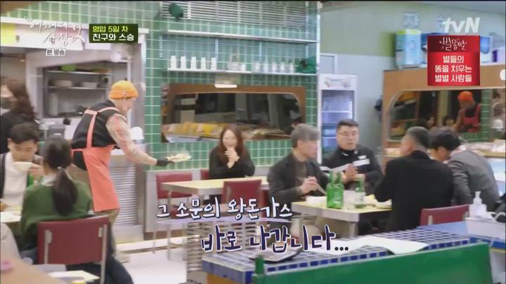 어쩌다 사장2.E08.220414.720p.WANNA 비디오 썸네일 이미지