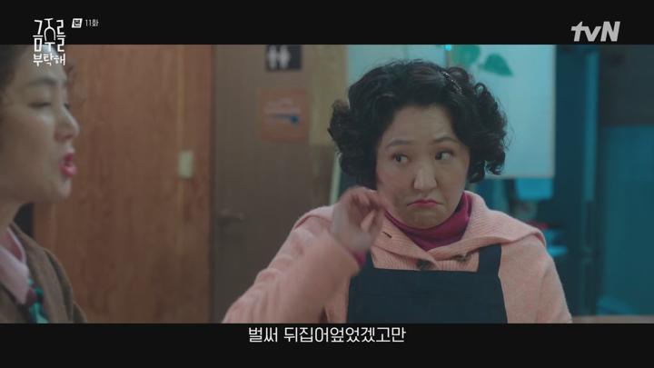 금주를 부탁해.E11.250616.1080p.WANNA 비디오 썸네일 이미지