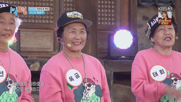 1박 2일 시즌4.E275.250518.1080p.WANNA 비디오 썸네일 이미지