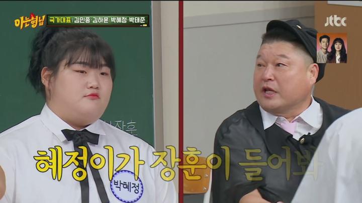 아는 형님.E448.240831.1080p 비디오 썸네일 이미지