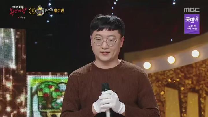 복면가왕.E482.250216.450p.HANNA 비디오 썸네일 이미지