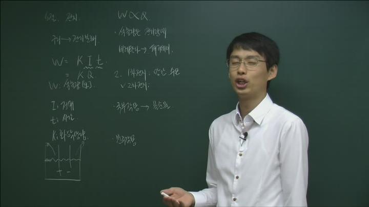 전기 기능사 강의_05강 비디오 썸네일 이미지