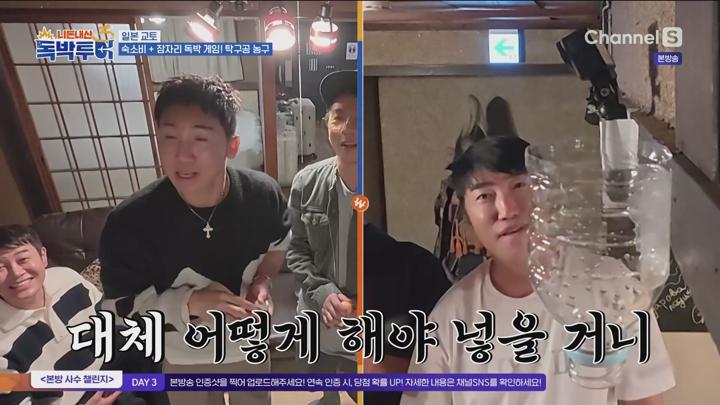 니돈내산 독박투어3.E36.250503.1080p.WANNA 비디오 썸네일 이미지