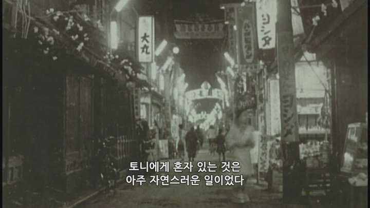 [토니 타키타니]오늘도 혼자인 당신을 위한 영화 비디오 썸네일 이미지