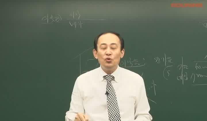주택관리사 기본이론_회계원리.16강.재고자산 비디오 썸네일 이미지