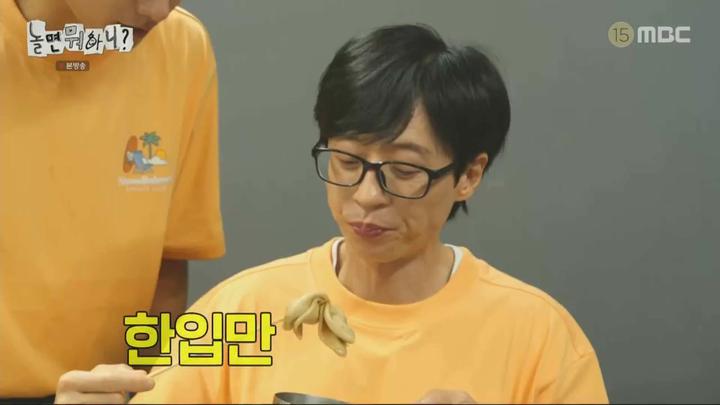 놀면 뭐하니.E195.230805.720p.WANNA 비디오 썸네일 이미지