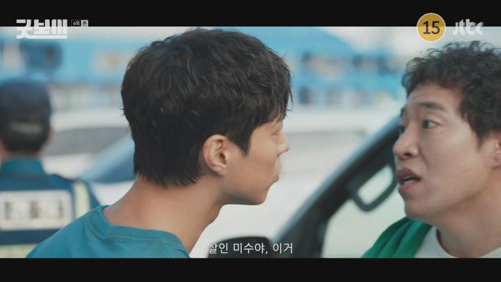 굿보이.E06.250615.1080p-NEXT 비디오 썸네일 이미지