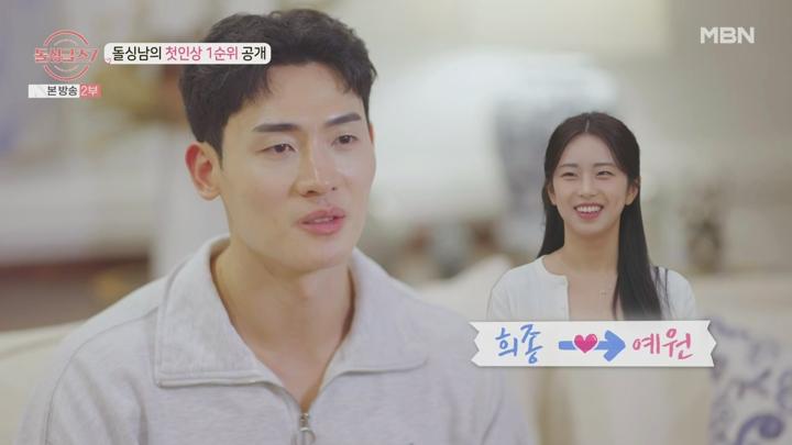 돌싱글즈 7.E01.250720.720p-NEXT 비디오 썸네일 이미지