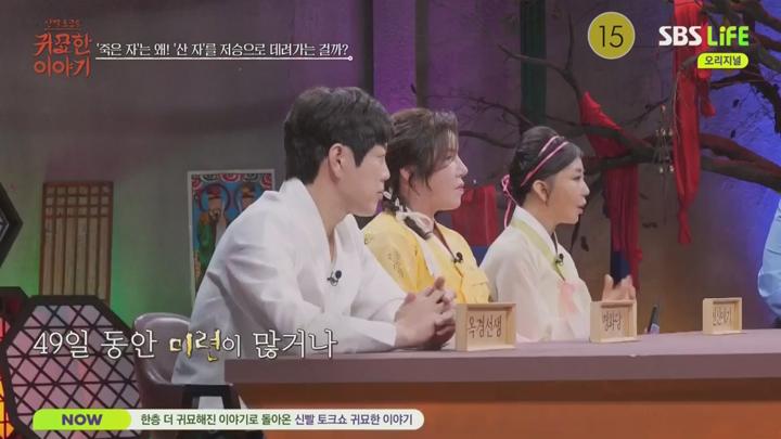 신빨토크쇼 귀묘한 이야기.E14.250701.1080p.HANNA 비디오 썸네일 이미지