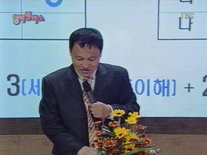 [유머경영학][윤복만] 제3강 - Fun경영과 유머형 인간 [윤복만 교수] 비디오 썸네일 이미지