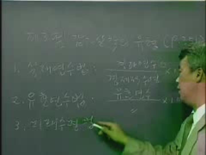 감정평가사_부동산평가 이론_38 비디오 썸네일 이미지