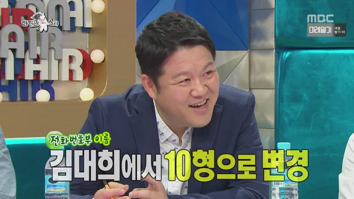 라디오스타.E496.161005.720p-NEXT (김준호, 김대희, 박경, 키썸) 비디오 썸네일 이미지