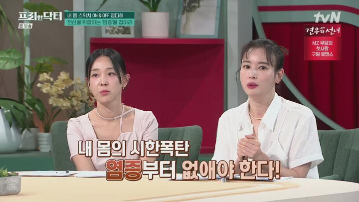 프리한 닥터.E206.250620.720p.H264-F1RST 비디오 썸네일 이미지