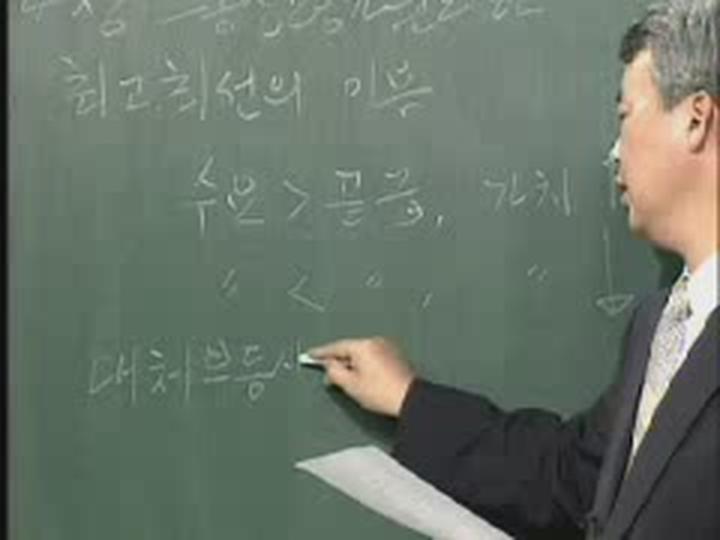 감정평가사_부동산평가 이론_11 비디오 썸네일 이미지