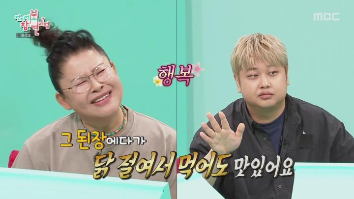 전지적 참견 시점.E351.250607.1080p.WANNA 비디오 썸네일 이미지