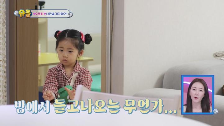 슈퍼맨이 돌아왔다 E564 20250312 1080P-KING 비디오 썸네일 이미지