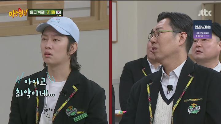 아는 형님.E471.250301.1080p.H264-F1RST 비디오 썸네일 이미지