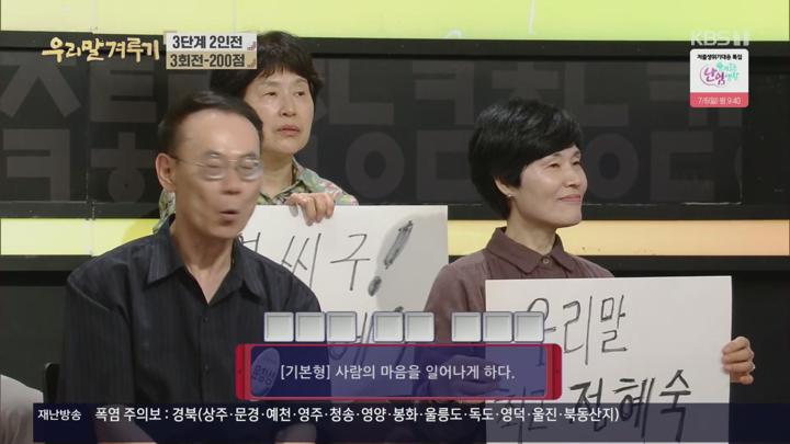 우리말 겨루기.E1049.250630.1080p.H264-F1RST 비디오 썸네일 이미지