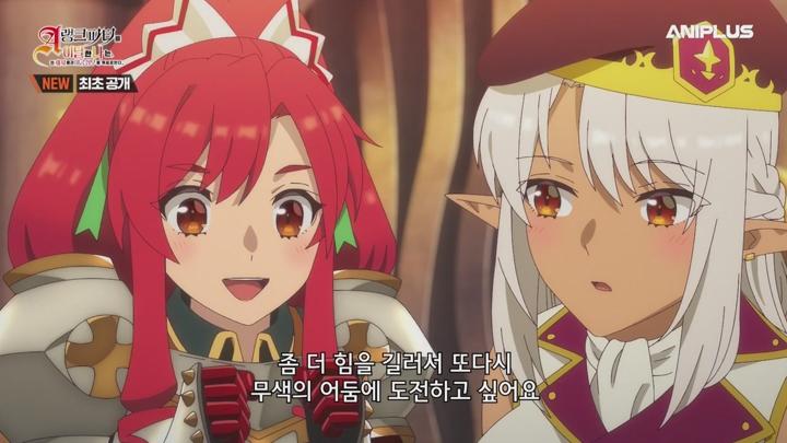 A랭크 파티를 이탈한 나는 전 제자들과 미궁 심부를 목표로 한다..E09.5.250316.720p-NEXT 비디오 썸네일 이미지