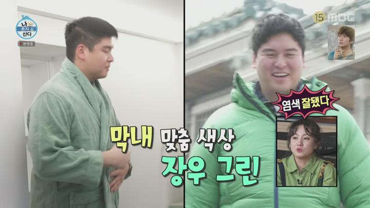 나 혼자 산다.E581.250131.1440p.H265-F1RST 비디오 썸네일 이미지