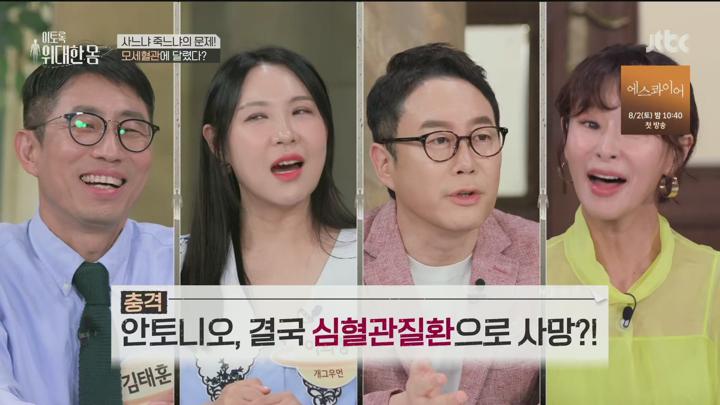 이토록 위대한 몸.E06.250719.1080p.H265-F1RST 비디오 썸네일 이미지