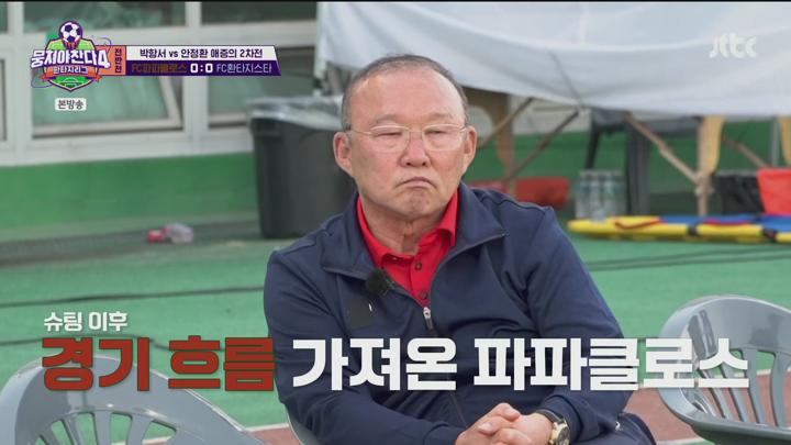 뭉쳐야 찬다 4.E12.250622.1080p.H265-F1RST 비디오 썸네일 이미지