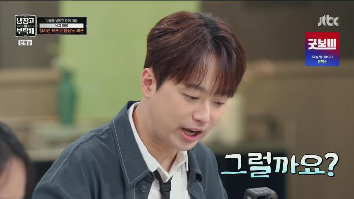 냉장고를 부탁해 since 2014.E25.250608.1080p.H264-F1RST 비디오 썸네일 이미지