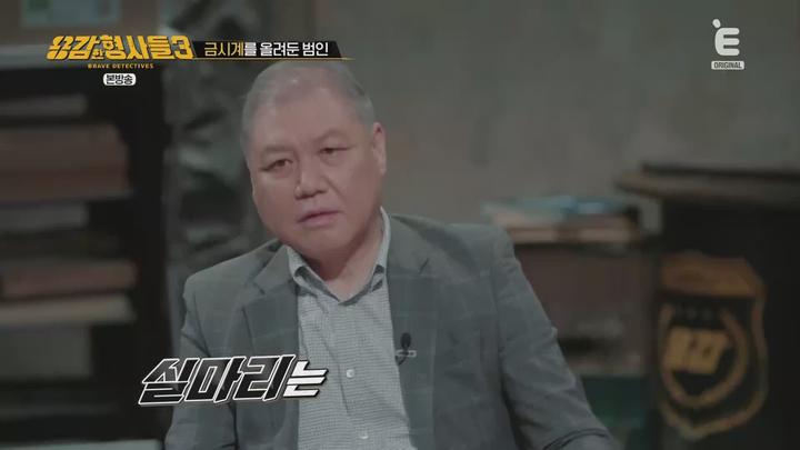 용감한 형사들3.E14.231124.1080p.WANNA 비디오 썸네일 이미지