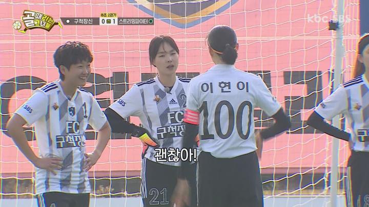 [원본] 골때리는그녀들.E124.240103.1080i.HDTV [초고화질 tp ts] 비디오 썸네일 이미지
