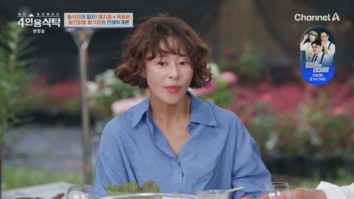 절친 토큐멘터리 4인용식탁.E94.250630.720p.H264-F1RST 비디오 썸네일 이미지