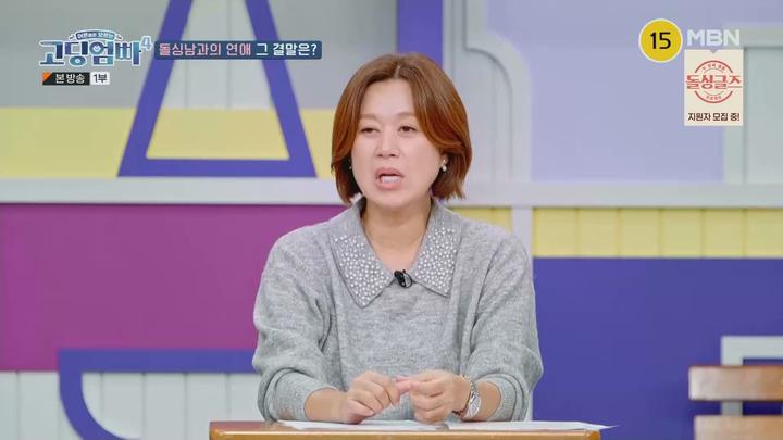 고-딩엄빠4.E17.231115.1080p.WANNA 비디오 썸네일 이미지