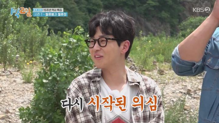 1박2일 시즌4.E137(충북 영동 15주년 역사 특집 1탄).220807.720p.avi 비디오 썸네일 이미지