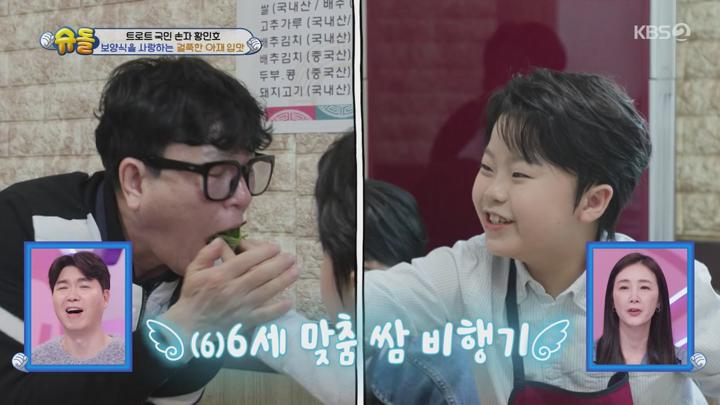 슈퍼맨이 돌아왔다.E580.250430.720p-NEXT 비디오 썸네일 이미지
