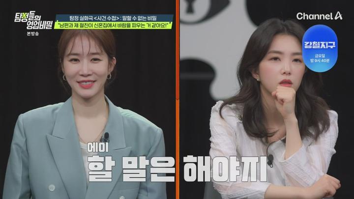 탐정들의 영업비밀.E66.250623.720p.KANNA 비디오 썸네일 이미지