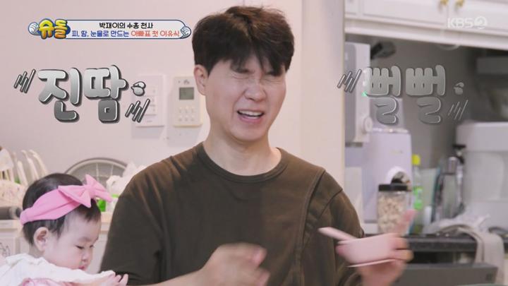 슈퍼맨이 돌아왔다.E572.250507.720p.avi 비디오 썸네일 이미지