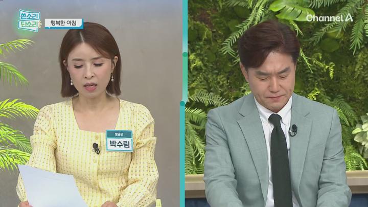 채널A 시청자마당.E711.250721.1080p.H265-F1RST 비디오 썸네일 이미지