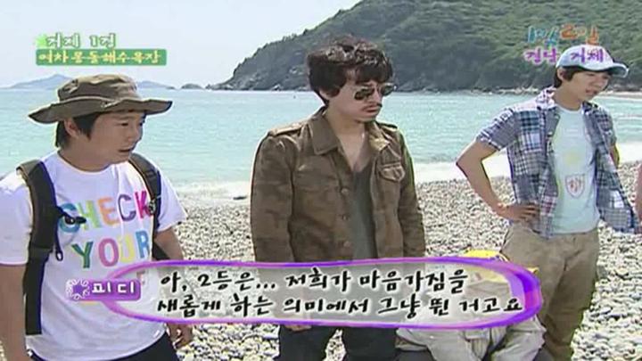 1박 2일 시즌1.E095.090607.720p.경남거제 지심도 1부 비디오 썸네일 이미지