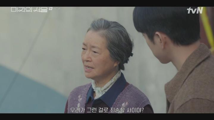 미지의 서울.최종회.E12.250629.720p.H264-F1RST 비디오 썸네일 이미지