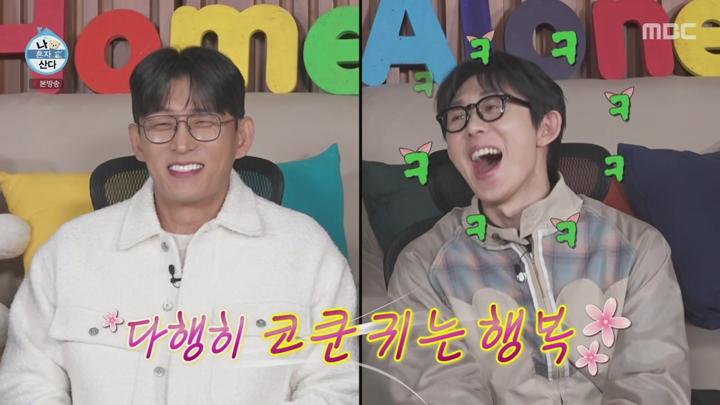 나 혼자 산다.E582.250207.720p 비디오 썸네일 이미지