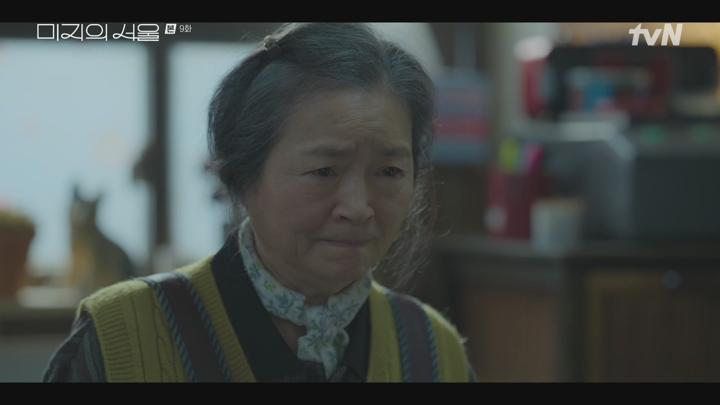 [tvN] 미지의 서울.E09.250621.HDTV. 비디오 썸네일 이미지