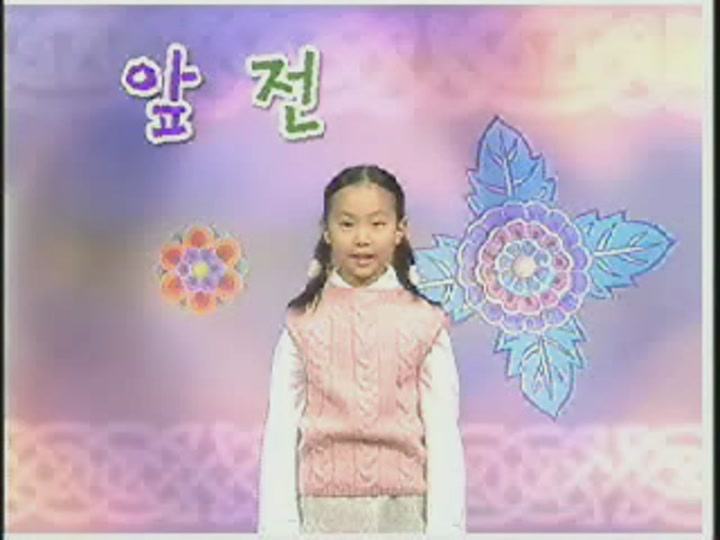 쏙쏙 한자_안오외용자_장전전전정 비디오 썸네일 이미지