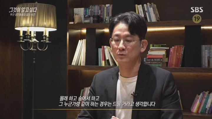 그것이 알고 싶다.E1446.250607.720p-NEXT 비디오 썸네일 이미지