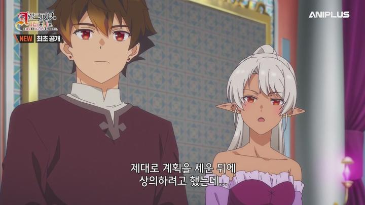 A랭크 파티를 이탈한 나는 전 제자들과 미궁 심부를 목표로 한다..E21.250608.720p-NEXT 비디오 썸네일 이미지